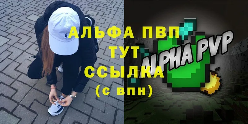 Alfa_PVP Соль  blacksprut как войти  нарко площадка как зайти  Мамоново 