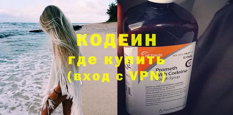 Кодеиновый сироп Lean Purple Drank Мамоново