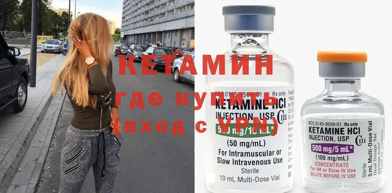 Кетамин VHQ  Мамоново 