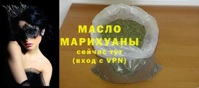 Дистиллят ТГК THC oil  Мамоново 